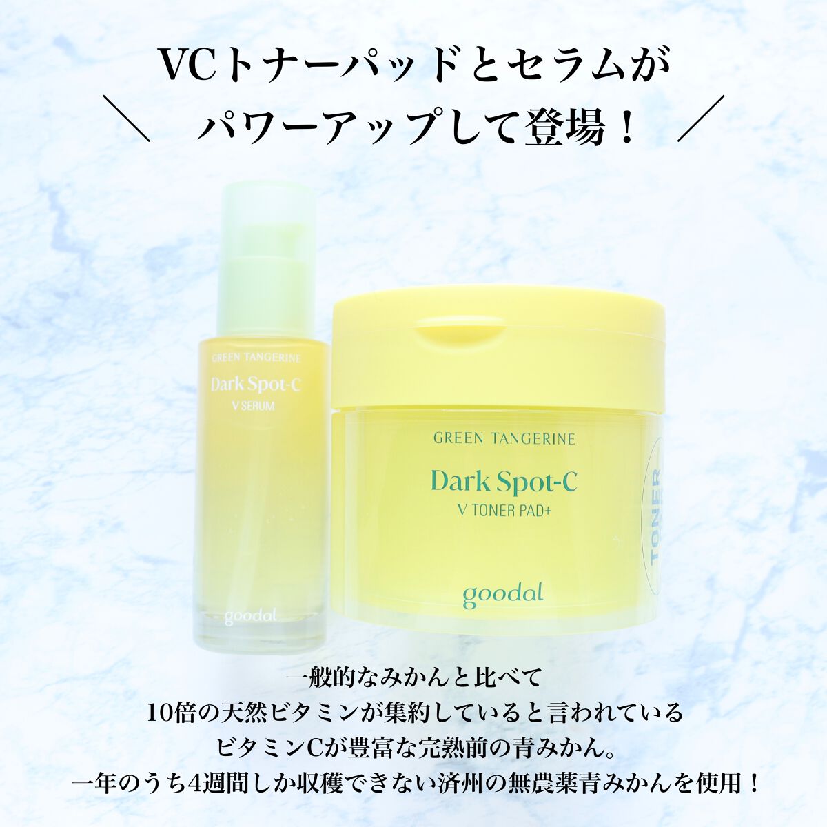 グリーンタンジェリン ビタCダークスポットケアパッド/goodal/トナーパッドを使ったクチコミ（2枚目）