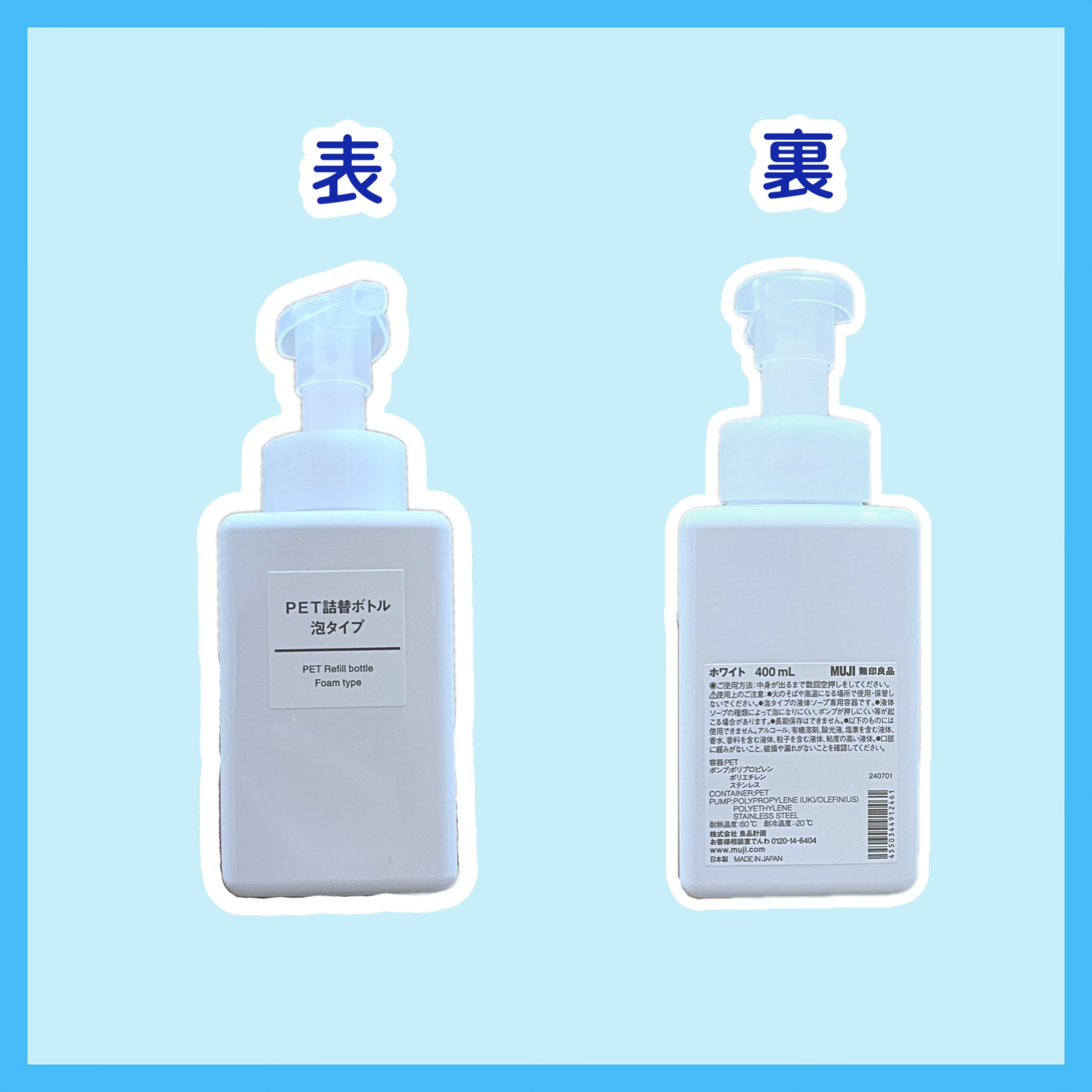 ＰＥＴ詰替ボトル　泡タイプ ホワイト　400ml/無印良品/その他を使ったクチコミ（2枚目）