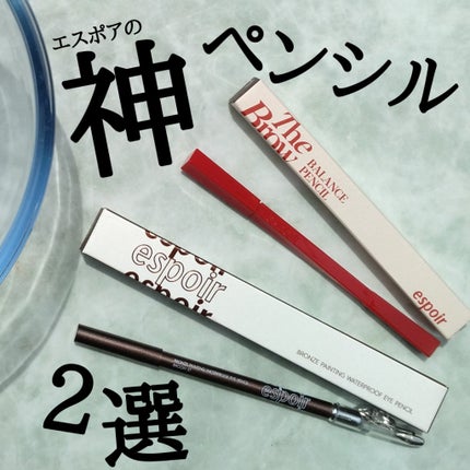 ザブロウバランスペンシル/espoir/アイブロウペンシルを使ったクチコミ(1枚目)