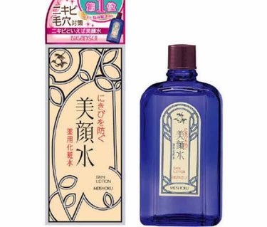 明色 美顔水 薬用化粧水/美顔/化粧水を使ったクチコミ（2枚目）