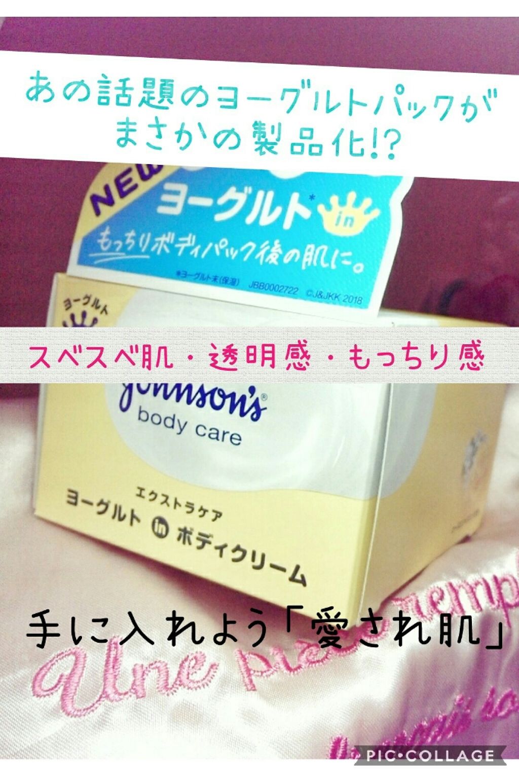 エクストラケア 高保湿クリーム/ジョンソンボディケア/ボディクリームを使ったクチコミ(1枚目)