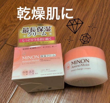 ミノン アミノモイスト モイストチャージ クリーム/ミノン/フェイスクリームを使ったクチコミ(1枚目)