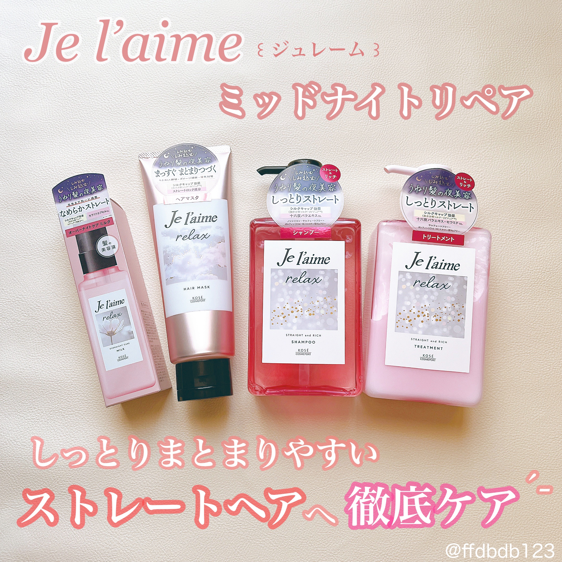 リラックス ミッドナイトリペア シャンプー／ヘアトリートメント (ストレート＆リッチ)/Je l'aime/市販シャンプーを使ったクチコミ（1枚目）