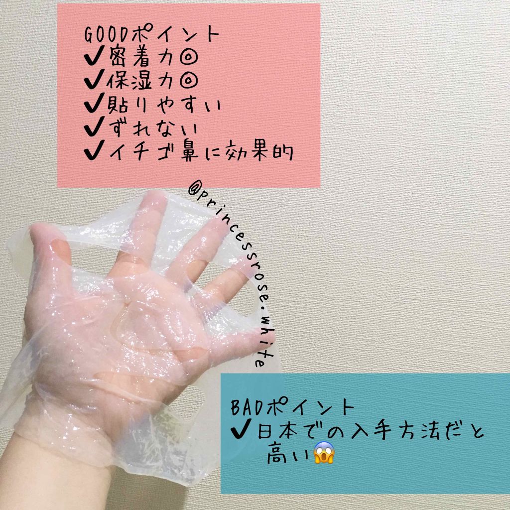 バイオカプセルイン ハイドラドロップマスク/MEDIHEAL/シートマスク・パックを使ったクチコミ（2枚目）