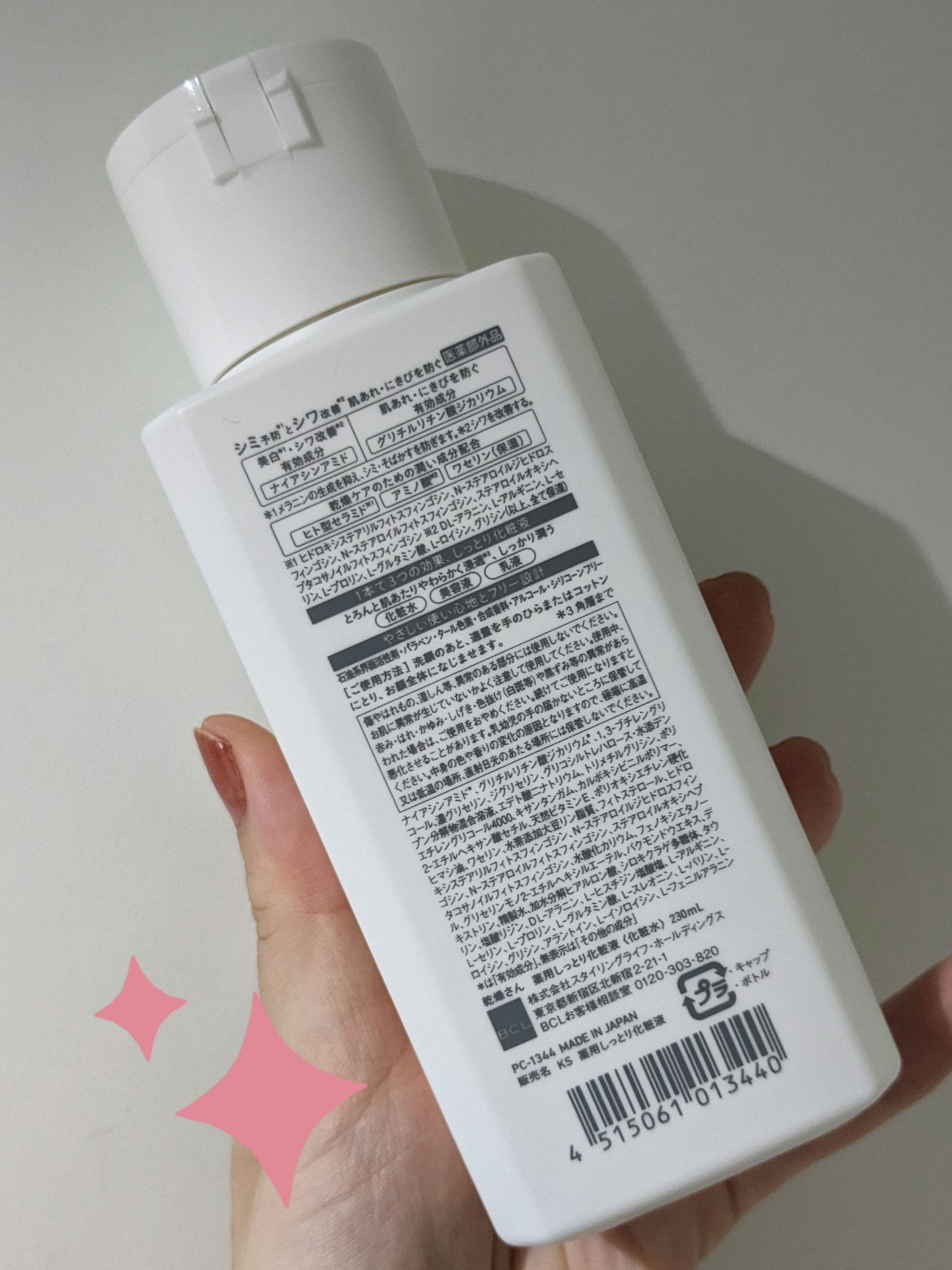 乾燥さん　薬用しっとり化粧液【医薬部外品】/乾燥さん/オールインワン化粧品を使ったクチコミ（2枚目）