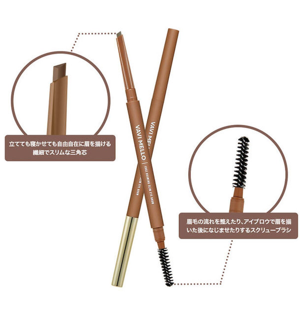 エッジドローイングスリムアイブロウ VAVI MELLO