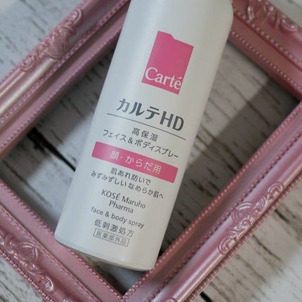 カルテHD モイスチュア フェイス&ボディスプレー/カルテHD/ミスト状化粧水を使ったクチコミ(5枚目)