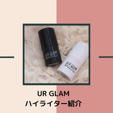 UR GLAM　ハイライタースティック/U R GLAM/ハイライトを使ったクチコミ（1枚目）