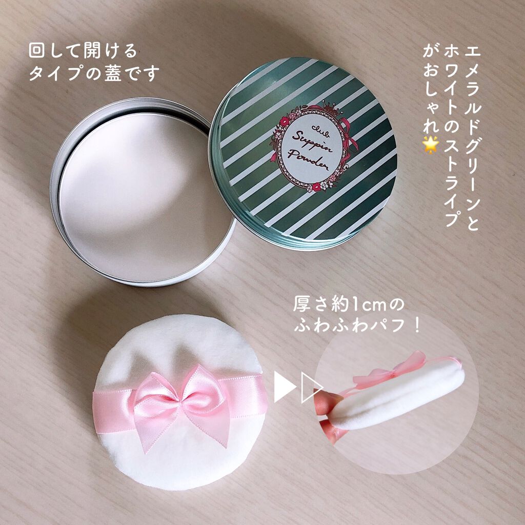 すっぴんパウダー/クラブ/プレストパウダーを使ったクチコミ（2枚目）