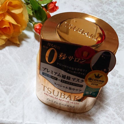 プレミアムリペアマスク(資生堂 プレミアムリペアマスク)/TSUBAKI/ヘアマスク・ヘアパックを使ったクチコミ(1枚目)