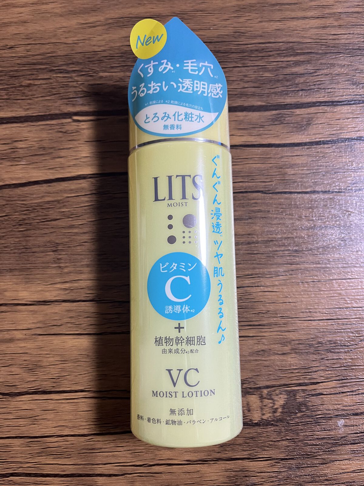 モイスト ローションC/リッツ/化粧水を使ったクチコミ（1枚目）