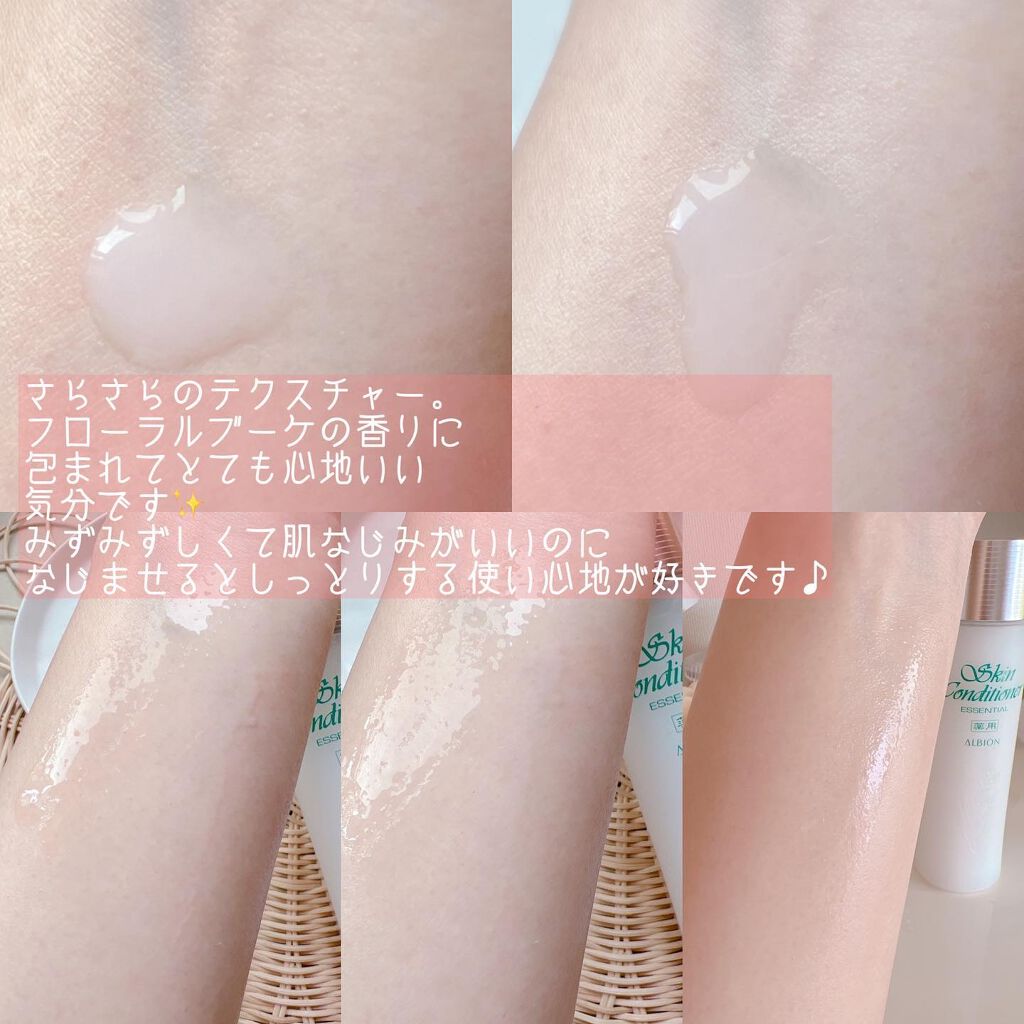 アルビオン 薬用スキンコンディショナー エッセンシャル/ALBION/化粧水を使ったクチコミ(2枚目)