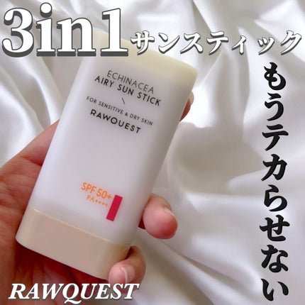 エネキシア エアリーサンスティック/RAWQUEST/日焼け止めスティックを使ったクチコミ(1枚目)