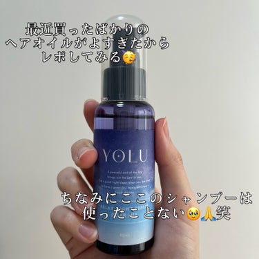 カームナイトリペアヘアオイル/YOLU/ヘアオイルを使ったクチコミ（2枚目）