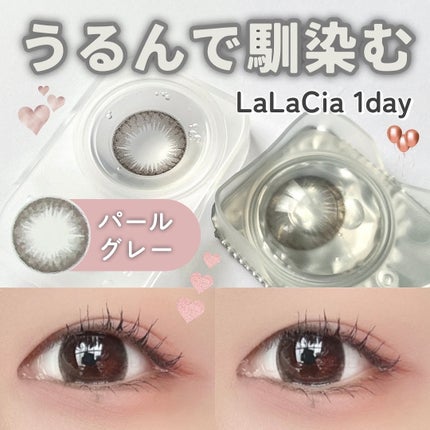 lalacia ララシア カラコンワンデー/LaLaCia/ワンデー(1DAY)カラコンを使ったクチコミ(1枚目)