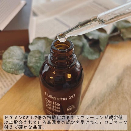 フラーレン配合美容液 フラーレン20/Celife/美容液を使ったクチコミ(3枚目)