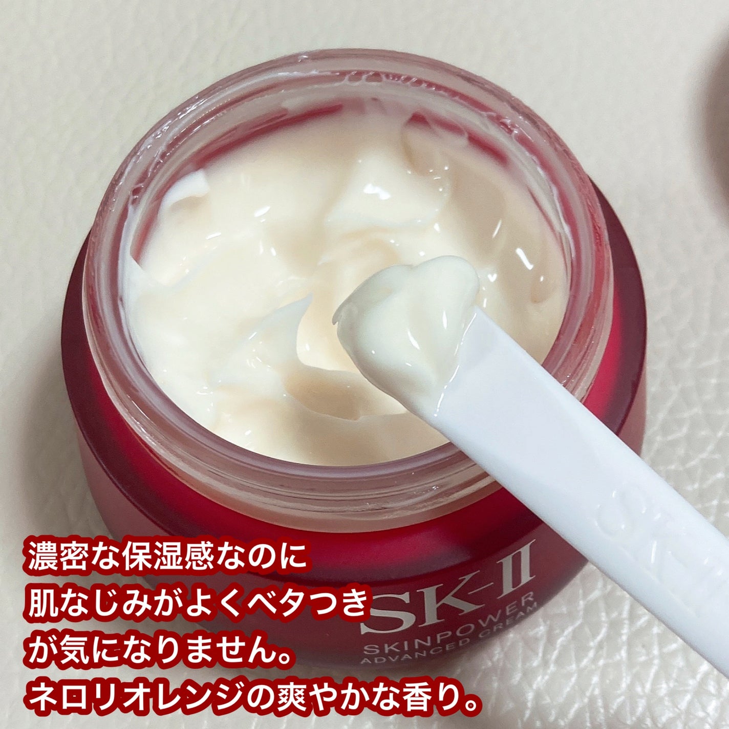 ã¹ãã³ãã¯ãŒ ã¢ããã³ã¹ã ã¯ãªãŒã /SK-II/ãã§ã€ã¹ã¯ãªãŒã ã䜿ã£ãã¯ãã³ãïŒ2æç®ïŒ