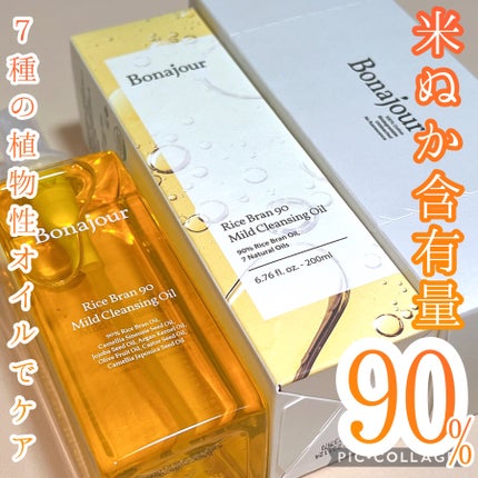 ライスブラン90マイルドクレンジングオイル/Bonajour/オイルクレンジングを使ったクチコミ(1枚目)