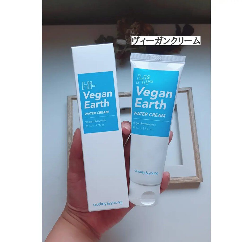 Hi-VeganEarth WATERCREAM/Audrey&Young/フェイスクリームを使ったクチコミ(1枚目)