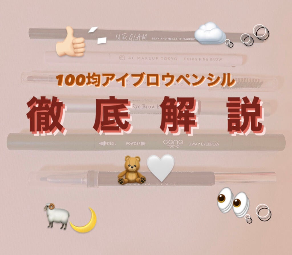 だ円芯 アルミ アイブローペンシル/DAISO/アイブロウペンシルを使ったクチコミ(1枚目)