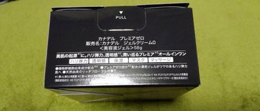 CANADEL プレミアゼロのクチコミ「【使った商品】
CANADEL
プレミアゼロ　58g

【商品の特徴】
オールインワンジェル
.....」（2枚目）