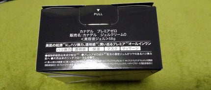 プレミアゼロ 58g/CANADEL/オールインワン化粧品の画像