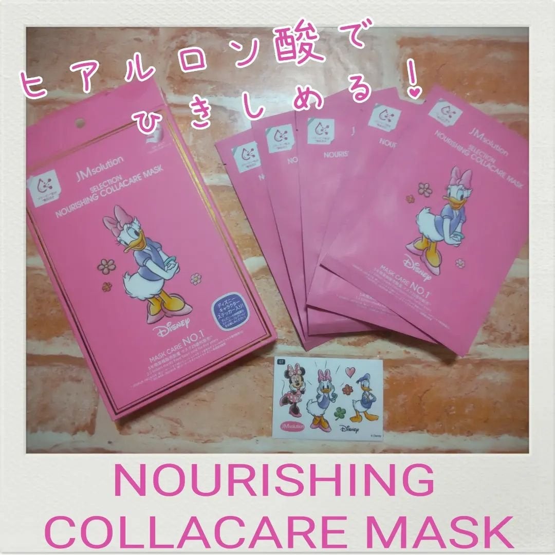 セレクションハリシングコラーゲンケアマスク/JMsolution-japan edition-/シートマスク・パックを使ったクチコミ(1枚目)