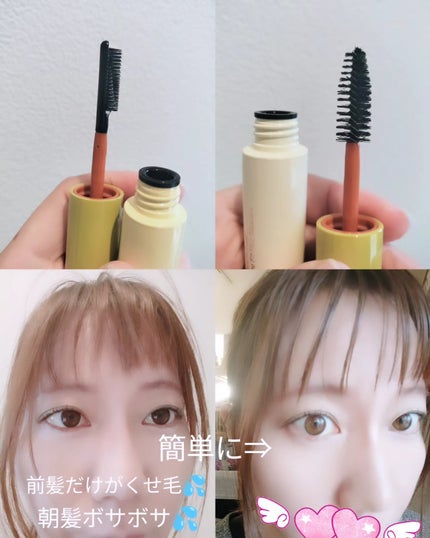 ハイプフィットヘアマスカラ/narka/その他スタイリングを使ったクチコミ(2枚目)