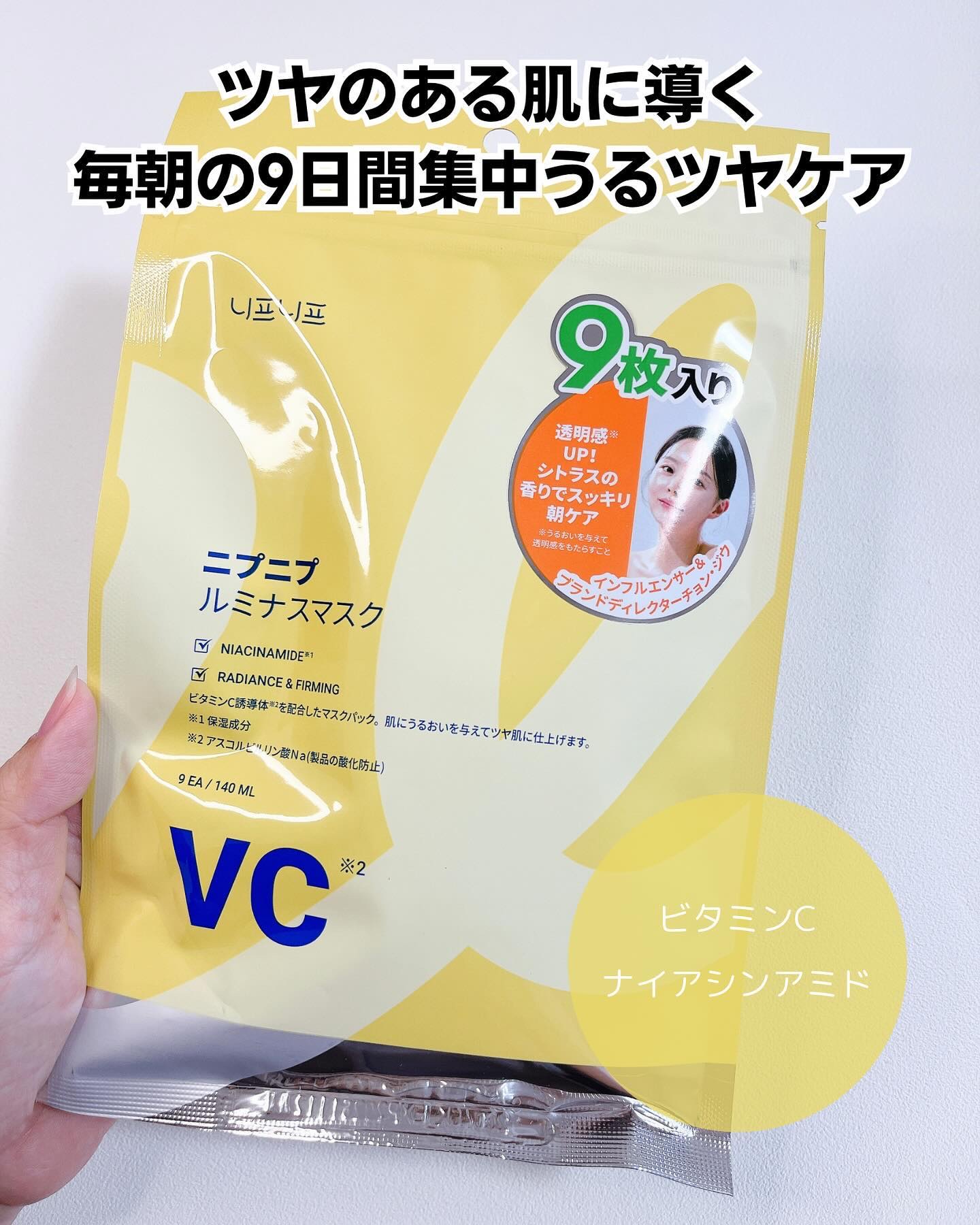 ファーミングマスク/ニプニプ/シートマスク・パックを使ったクチコミ（2枚目）