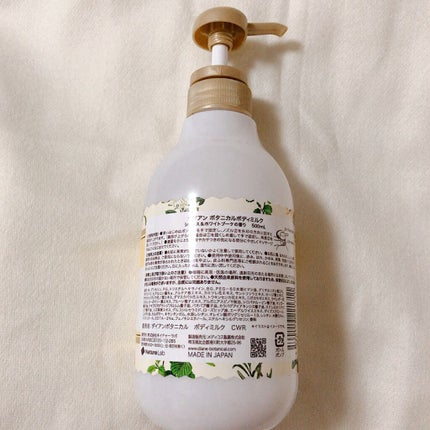 シトラスの香り/ボディミルク/ダイアン/ボディミルクを使ったクチコミ(4枚目)