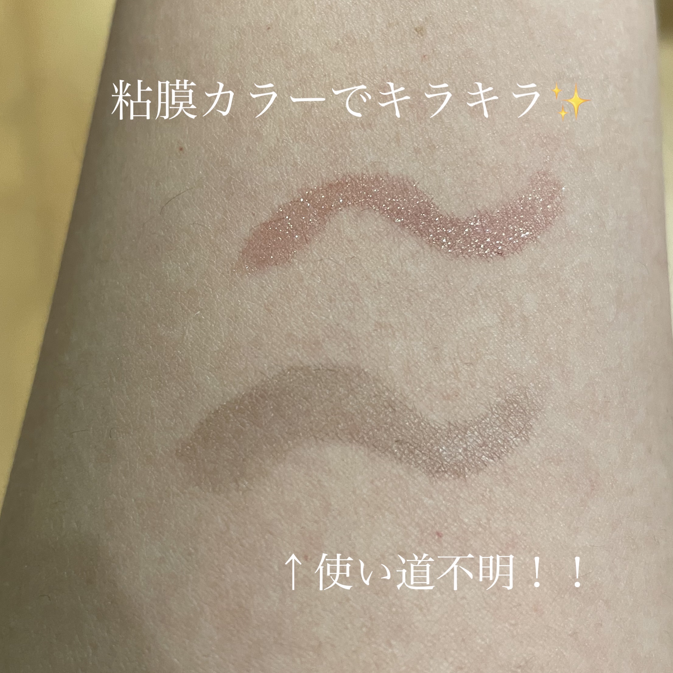 デュアルエンドライナー 01.シャイニーピンク/LUMIURGLAS/リキッドアイライナーを使ったクチコミ（2枚目）