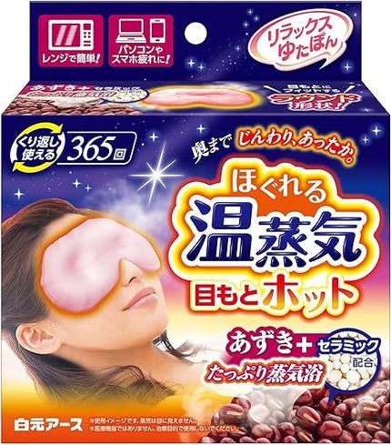 白元アース リラックスゆたぽん 目もとホット  ほぐれる温蒸気