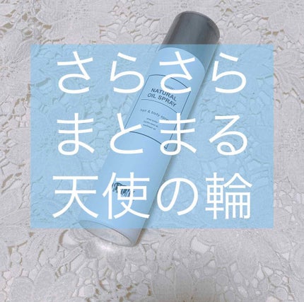 EARTHEART ナチュラル オイル スプレーのクチコミ「〜 EARTHEAR ナチュラル オイル スプレー 〜
よく行く美容院で売っているスプレータ.....」(1枚目)