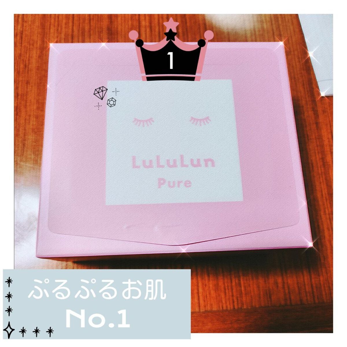 ルルルンピュア エブリーズ/ルルルン/シートマスク・パックを使ったクチコミ(1枚目)