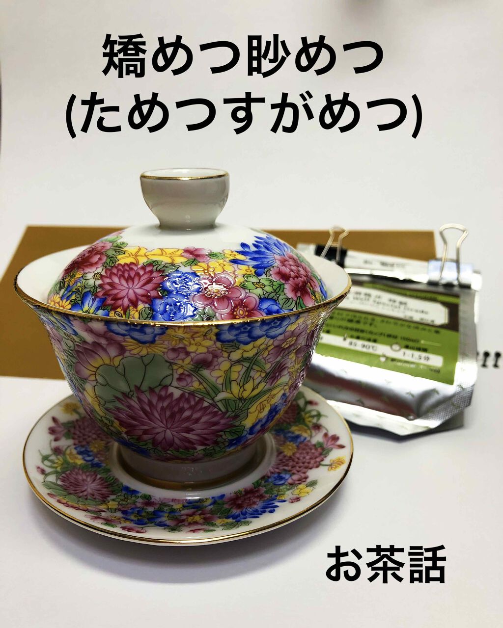 自己紹介/雑談/その他を使ったクチコミ（1枚目）