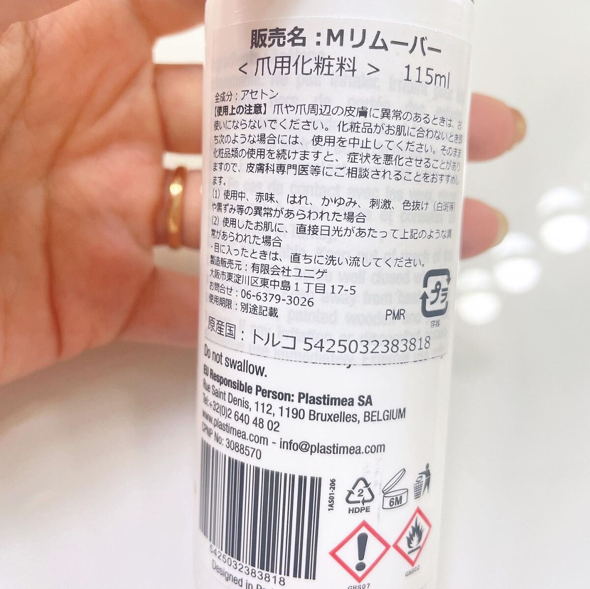 クリーナー&リムーバー/meanail/除光液を使ったクチコミ(5枚目)