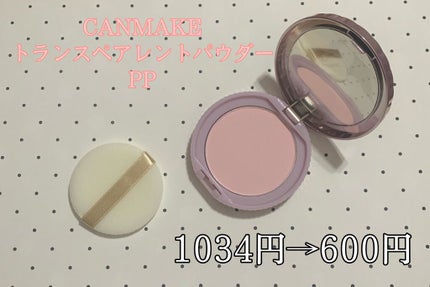 トランスペアレントフィニッシュパウダー/キャンメイク/プレストパウダーを使ったクチコミ(4枚目)