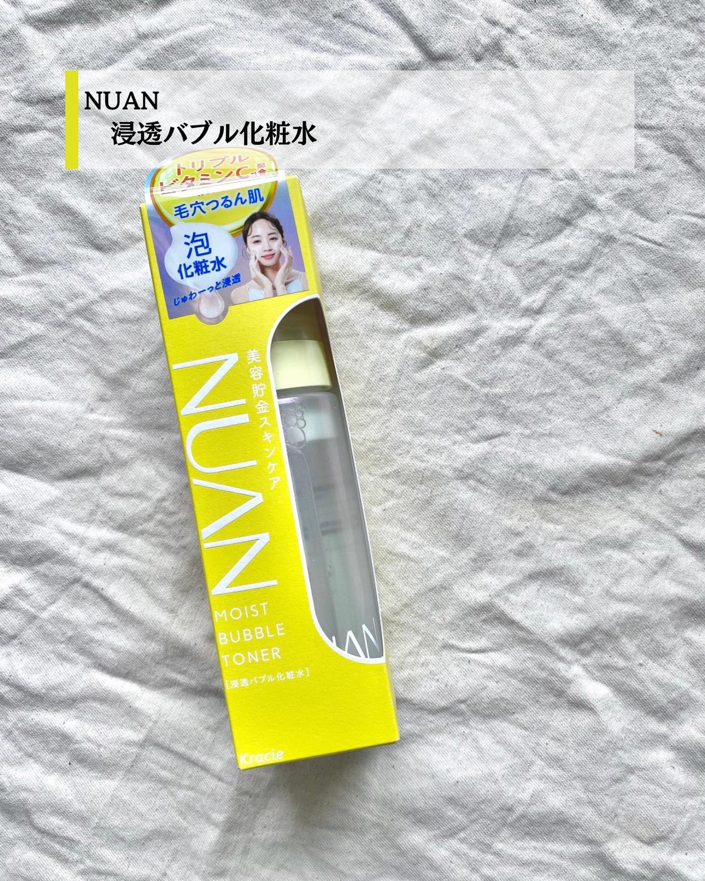 浸透バブル化粧水/NUAN/化粧水を使ったクチコミ（2枚目）