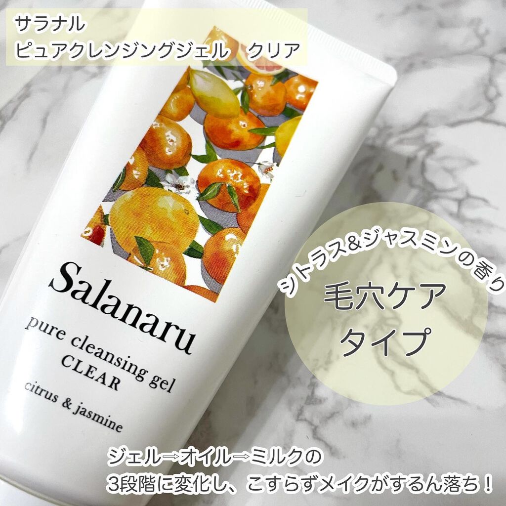 Salanaru ピュアクレンジングジェル　クリア/Salanaru（サラナル）/クレンジングジェルを使ったクチコミ（2枚目）