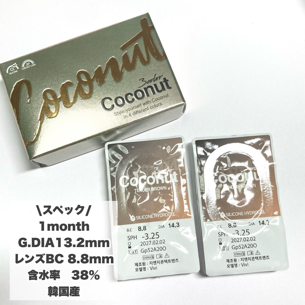Coconut/THEPIEL/カラーコンタクトレンズを使ったクチコミ(3枚目)