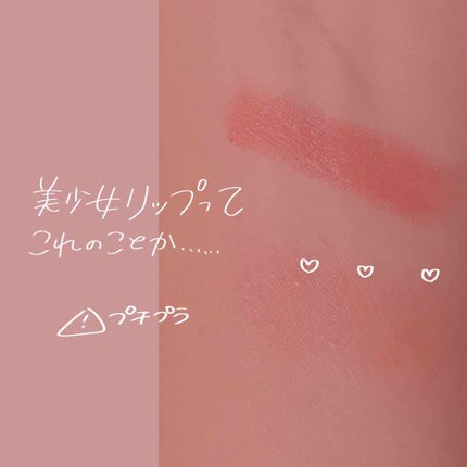 ステイオンバームルージュ/キャンメイク/口紅を使ったクチコミ(1枚目)