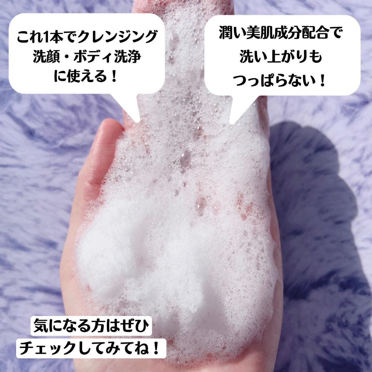 ザ・パーフェクトアンカー ラベンダー #6/THE PERFECT ANCHOR/ボディソープを使ったクチコミ(4枚目)