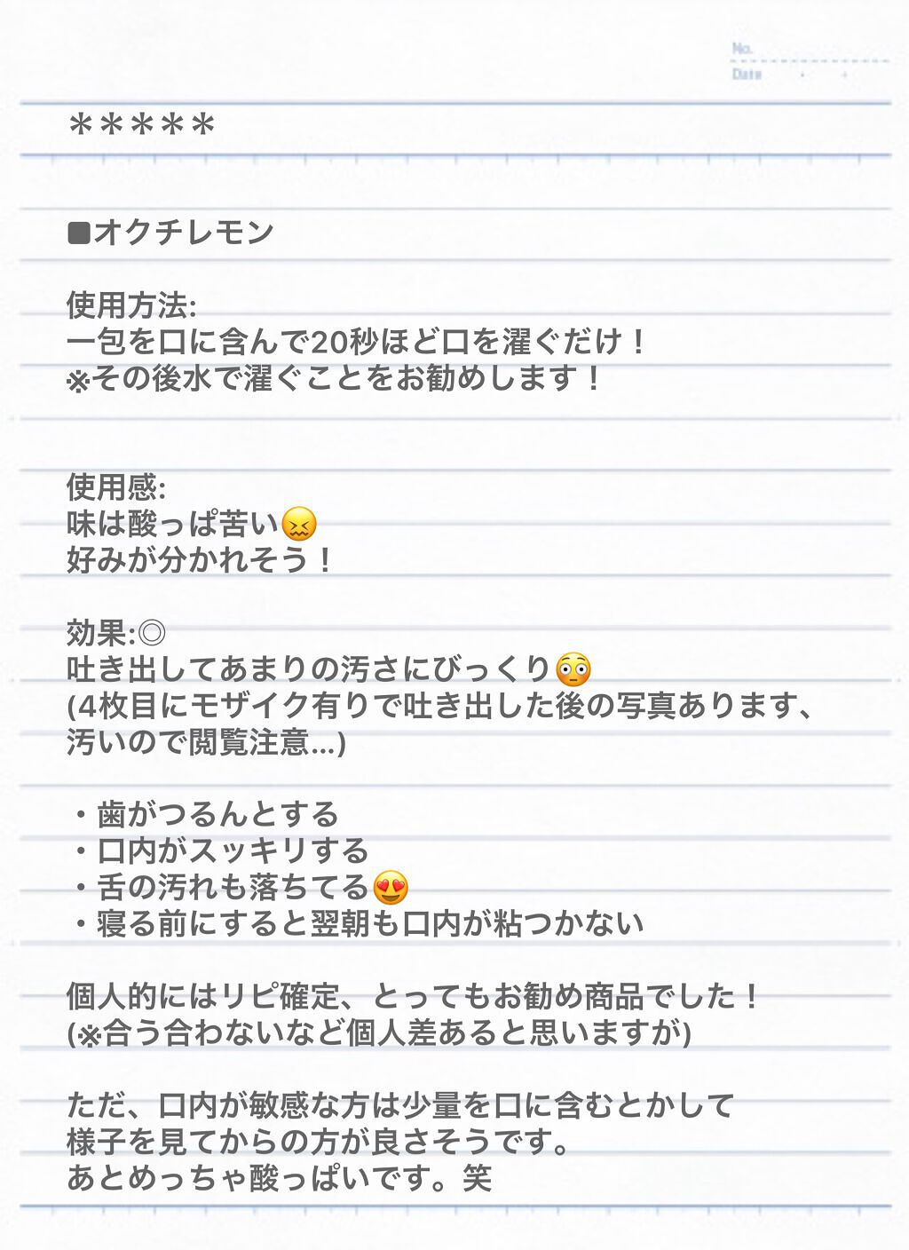 オクチレモン(マウスウォッシュ)/オクチシリーズ/マウスウォッシュ・スプレーを使ったクチコミ(2枚目)