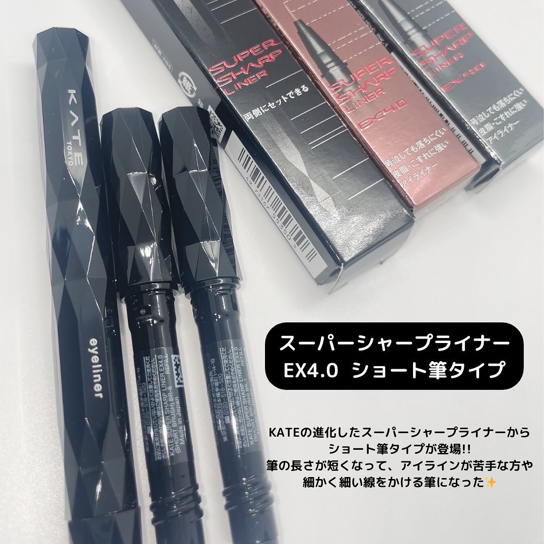 スーパーシャープライナーEX4.0 BK-1 漆黒ブラック(ショート筆)レフィル(一部店舗・WEB限定)/KATE/リキッドアイライナーを使ったクチコミ（2枚目）