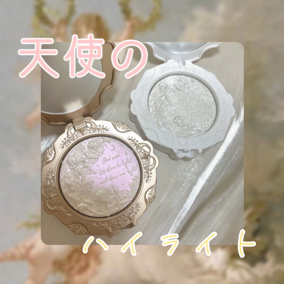 リトルエンジェル ハイライター/FlowerKnows/パウダーハイライトを使ったクチコミ(1枚目)