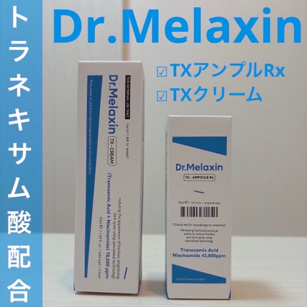 TX-Cream/Dr.Melaxin/フェイスクリームを使ったクチコミ(1枚目)