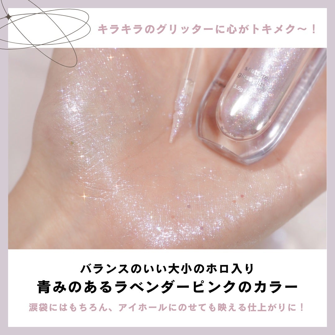 グラスグリッター/glow/グリッターを使ったクチコミ(2枚目)