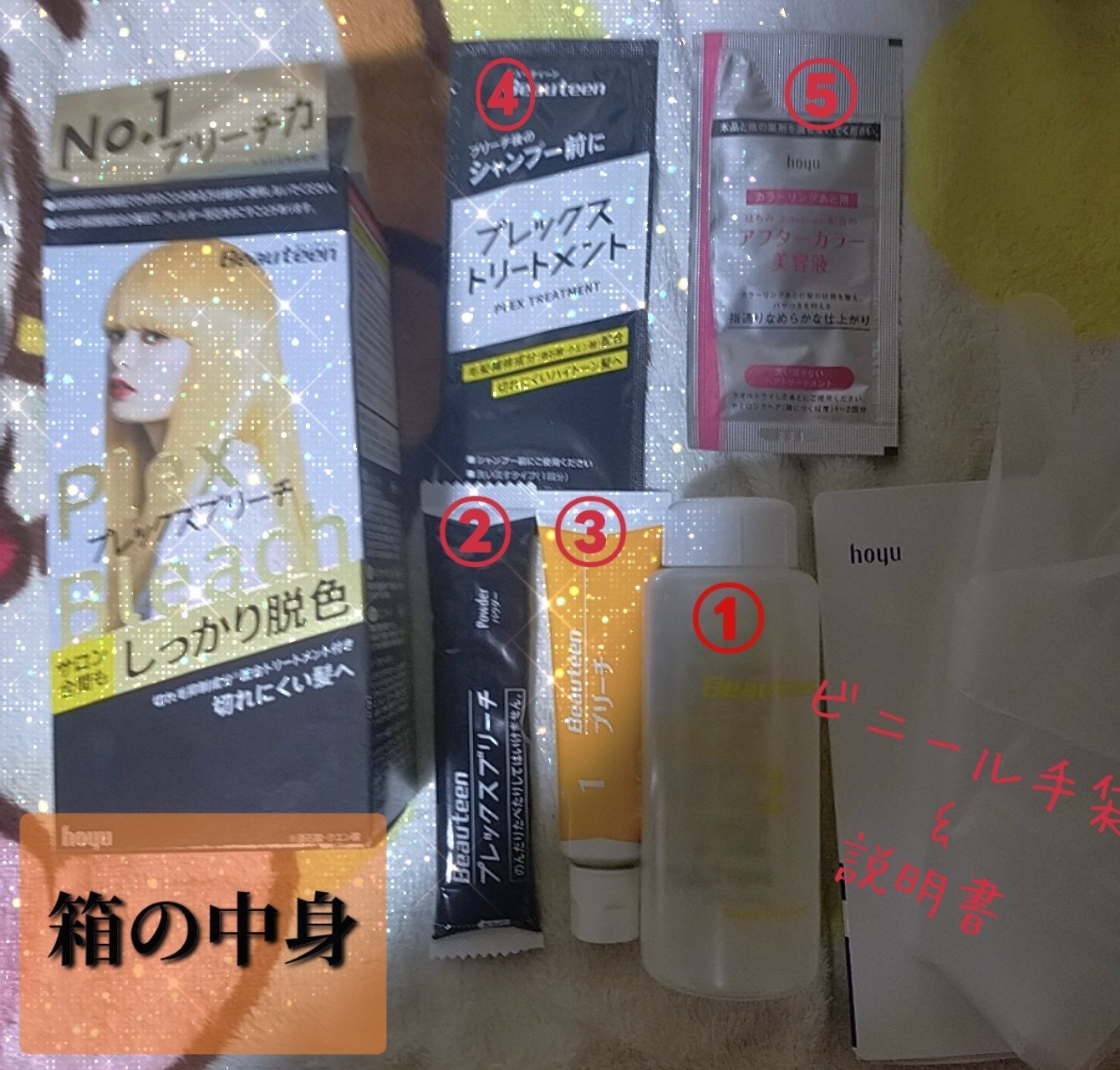 プレックスブリーチ/ビューティーン/ブリーチ剤を使ったクチコミ(2枚目)