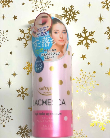 アイメイクアップリムーバー/ラチェスカ/ポイントメイクリムーバーを使ったクチコミ(1枚目)