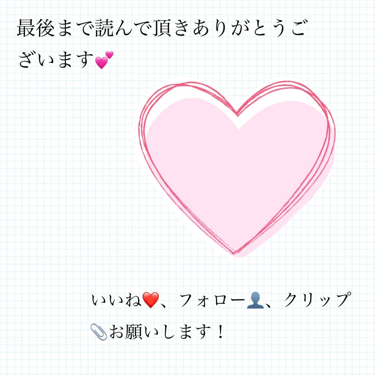 ゆい! on LIPS 「垢抜け7選!🥰ー新生活に向けてー私にとって大事なことを書きまし..」(7枚目)